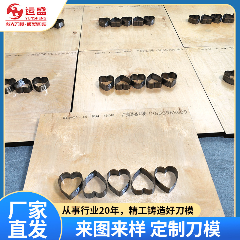手工皮具亚克力激光刀模不干胶牛皮吸塑EVA木板刀模厂家