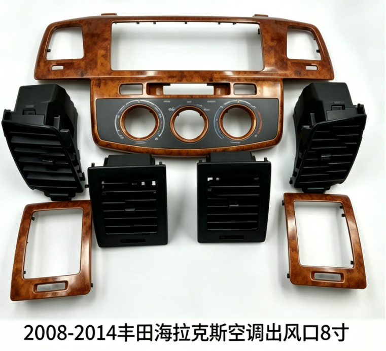 Toyota Hilux 08-14 8inch Air Conditioning Vent Assembly Original Car Durable Parts with Smooth Airflow and No Damage