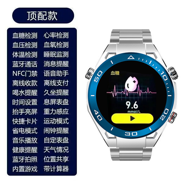 無料無創血糖腕時計知能モニタリング血圧心拍数睡眠尿酸運動通話手環男女共通|undefined