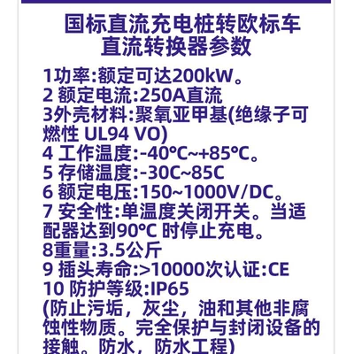 Hong Kong Car Northward National Standard EV şarj adapterləri
