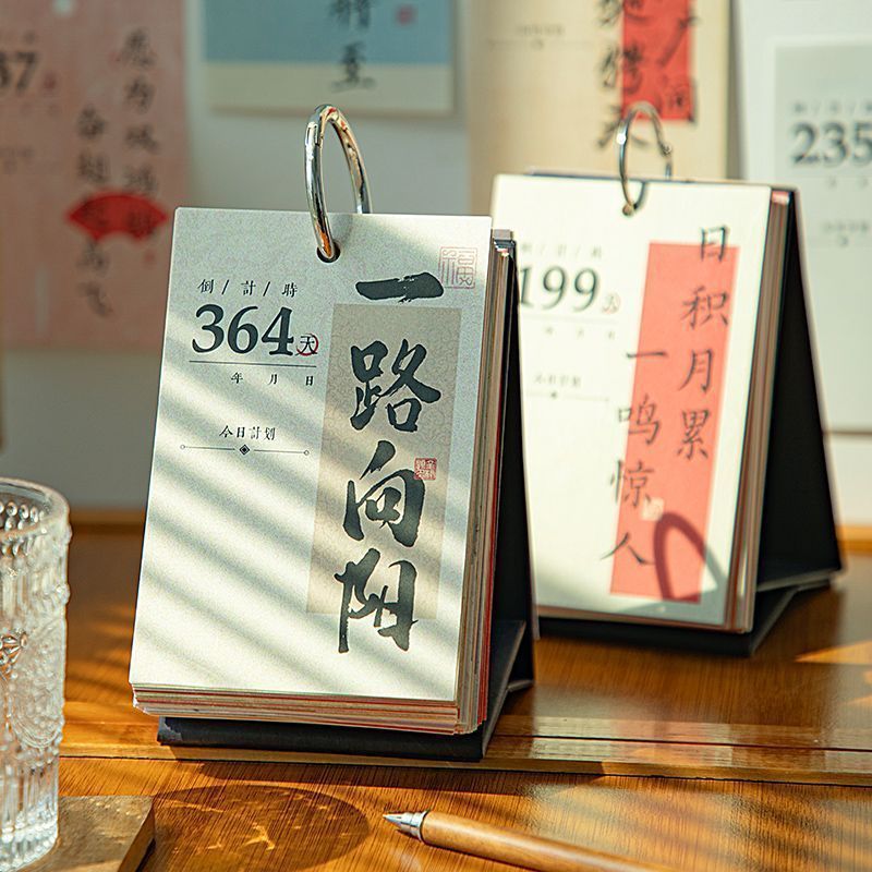 青禾纪金榜题名高考倒计时日历100天200天365天倒计时台历|undefined