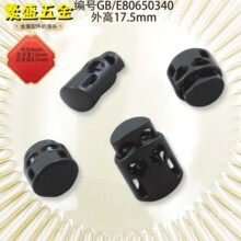 滑扣收口弹簧扣弹簧扣尾扣定 做运动服绳子印字圆柱形圆柱活动锌