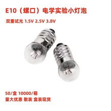 e10ݿʵС3.8V12V6V2.5VʽֵͲ2.5V0.3A