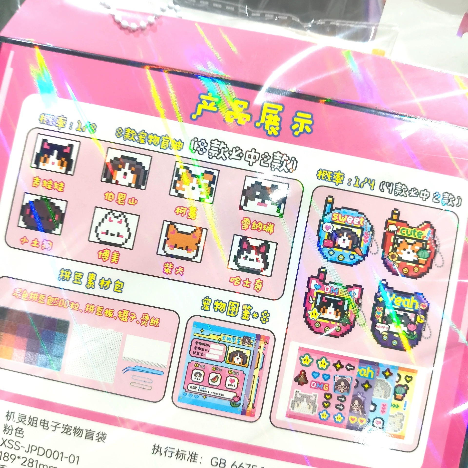 Tamagotchi, constructor, toy, brainteaser, handmade, anti-stress