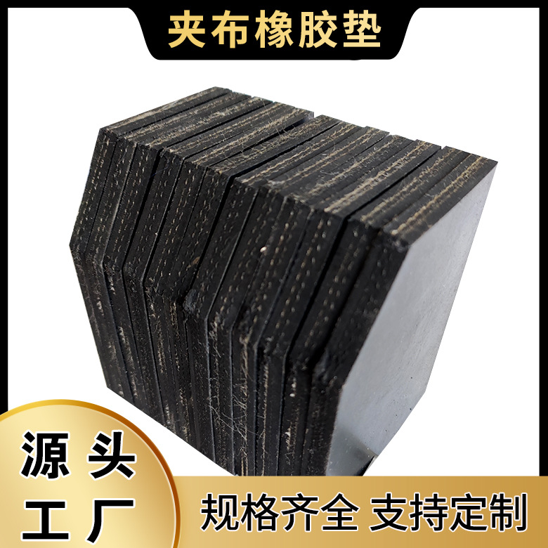 夹布橡胶板 夹尼龙浸浆布橡胶板 减震耐磨抗撕拉夹布橡胶垫