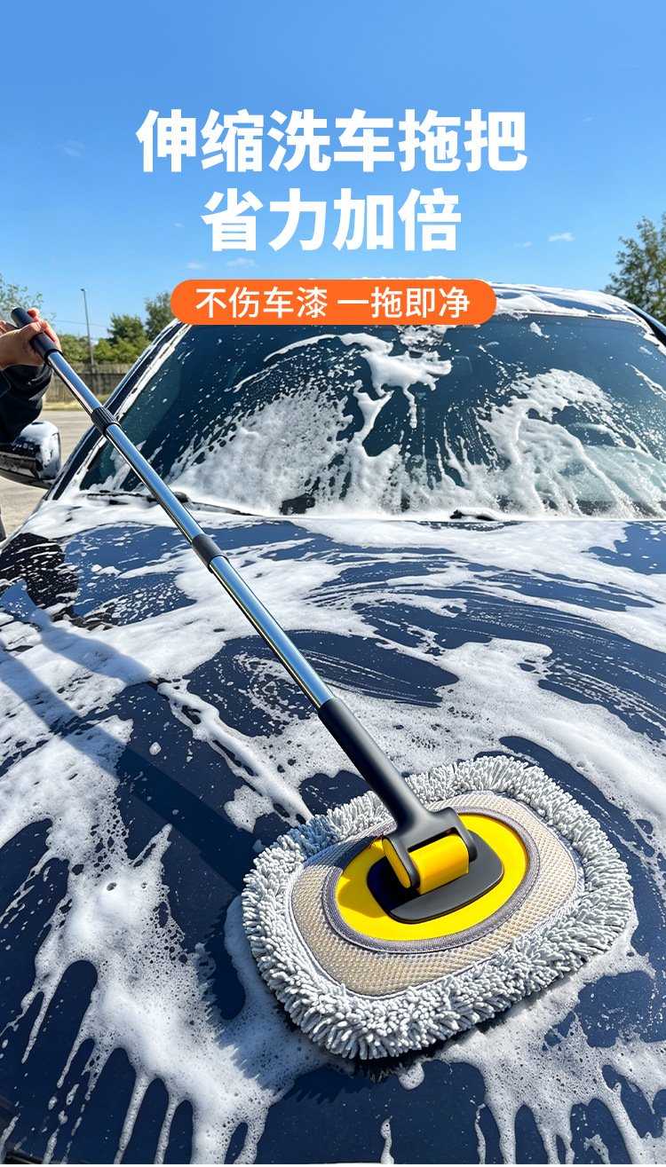 Car Wash Mop with Curved Handle, Soft Bristles, Long Telescopic Handle, Does Not Damage Car Paint, Specialized Car Brush for Dust Removal and Cleaning