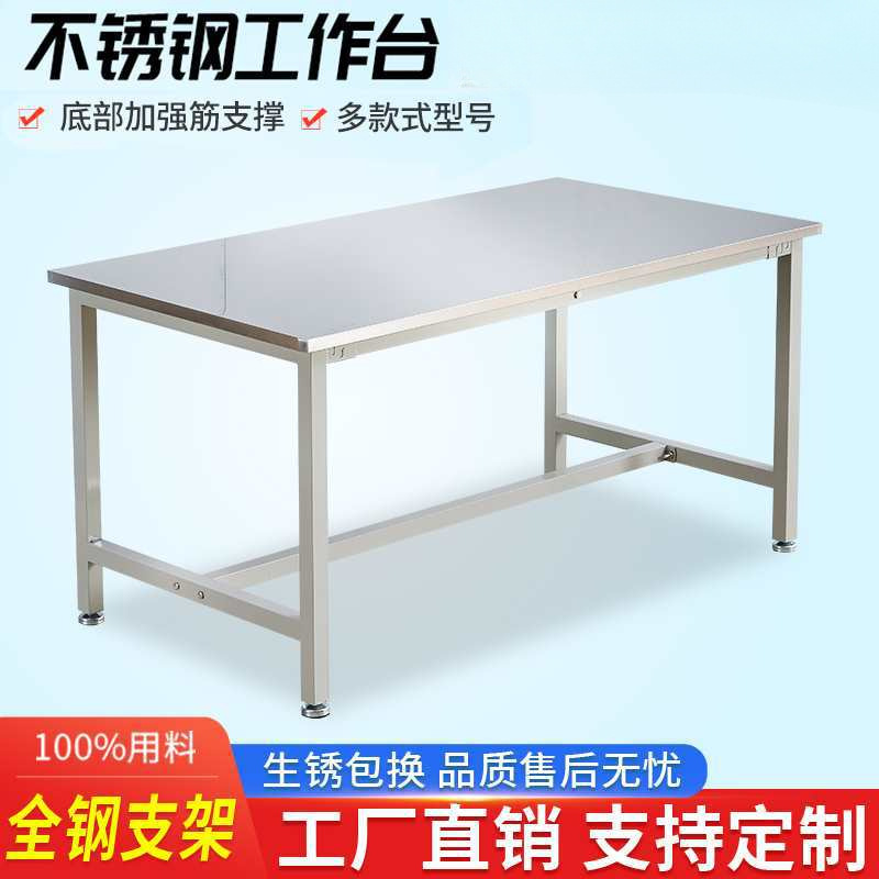 批发不锈钢工作台面工厂车间流水线实验室操作台桌子防静电检验台