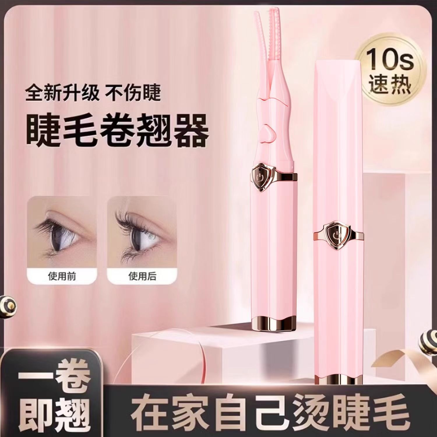 Calentamiento eléctrico de pestañas de fijación