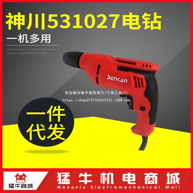 神川531027家用轻型手枪钻500W多功能无级调速电钻电动螺丝刀包邮