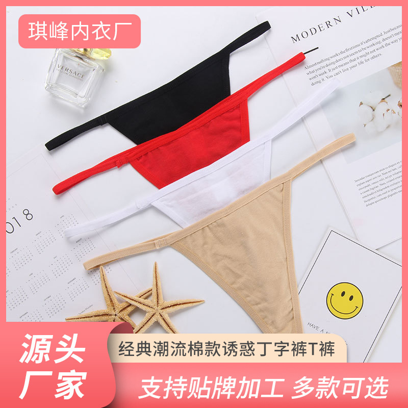 Women's Japanese Style Underwear, Sexy Fashion Underwear, Classic Trendyy Cotton Temptation Thong T-Pants Manufacturer Wholesale