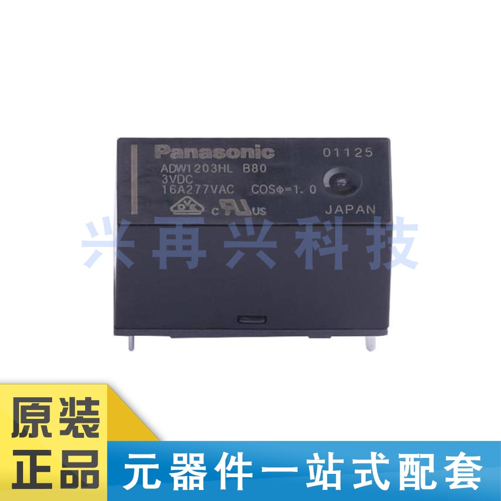 ADW1203HLWB80 DIP 功率继电器 全新正品 原装