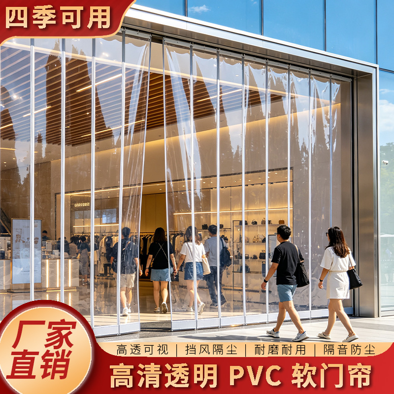 PVC transparent magnetic soft door curtain for winter cold protection, windproof partition curtain, home-use plastic thermal insulation door curtain PVC transparent magnetic soft door curtain for winter cold protection, windproof partition curtain, home-use plastic thermal insulation door curtain