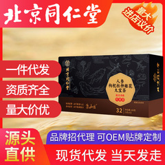 北京銅仁堂高麗人参、クコ、杜仲、雄花、九宝茶、五宝茶、クコ、桑茶、男性の腎臓、夜更かし
