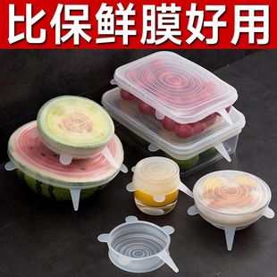 Multifunctional Fresh-Keeping Cover 6-Piece Set Silicone Sealing Cover Universal Household Insulation Cover Multifunctional 6-Piece Set Transparent