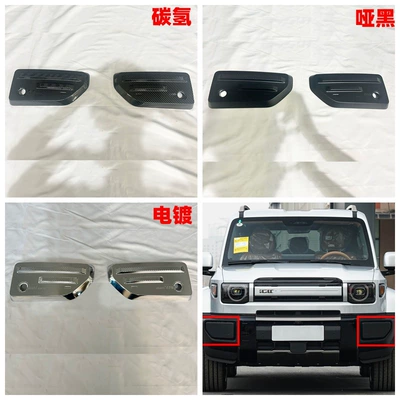 Light frame, Suitable for 26 Chery Icar