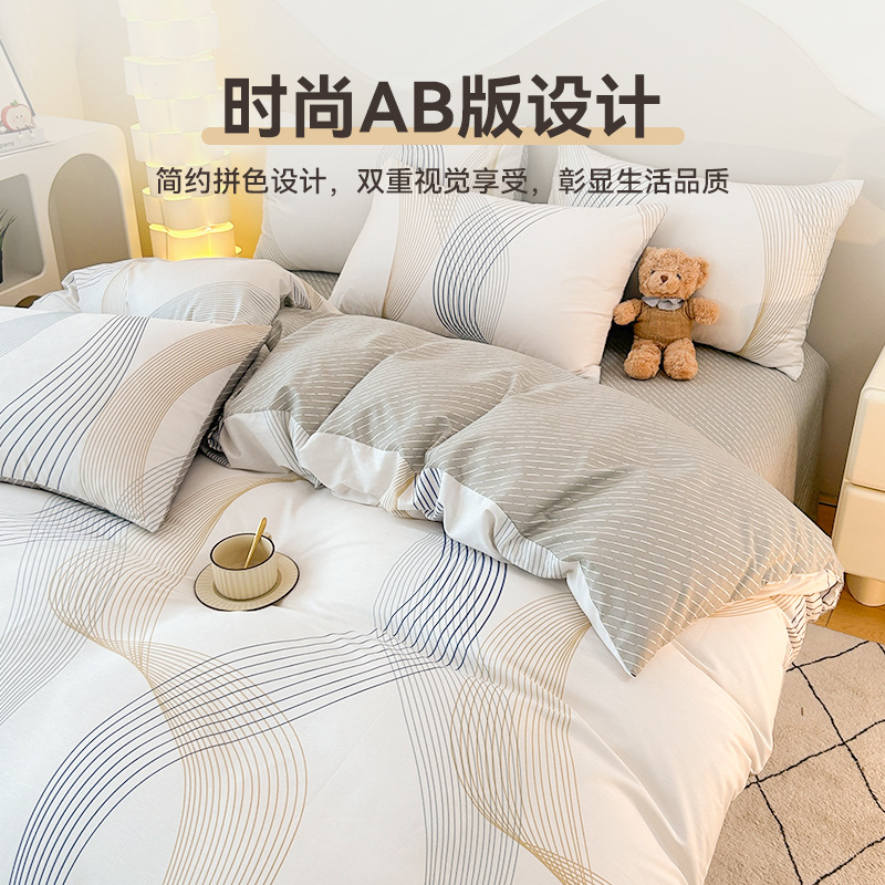 Cama de algodón de algodón de cuatro piezas 2025 nueva sábana simple funda de edredón de tres piezas sábana ropa de cama de dormitorio