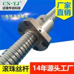 精密滚珠丝杆SFU1605 1204 2005轴承丝杠螺纹螺母导轨滑台支撑座