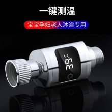 LED可拆防水花洒温度计实时显示器洗澡淋浴婴儿老人测温器孕妇用