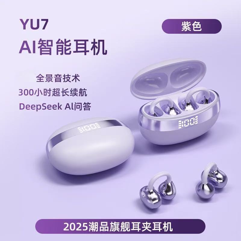 New Ear Clip Type Yu7 Wireless Bluetooth Headset Running Sports In-Ear High Quality Huaqiangbei Bluetooth Headset