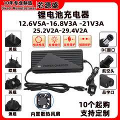 ファン付き12.6V5A 16.8v3a 21v3a 25.2v2a 29.4v2aスマートリチウム電池充電器