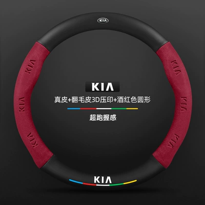 Steering wheel cover – Cover - genuine-leather-burgundy-round-kia-old-logo-default