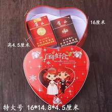 加大糖果盒干果盒高档加大婚庆喜糖盒铁盒伴手礼爱心铁盒置物盒