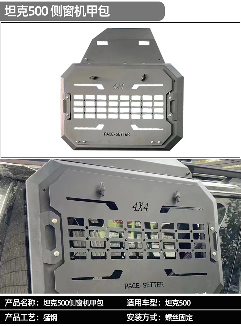 Suitable for tank 500 platform modification roof luggage frame platform ladder bag decoration mecha bag appearance kit