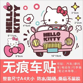车身贴;创意贴纸;玻璃贴