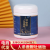 厂家现货批发人参鹿鞭牡蛎肽260g每桶 小分子肽药食同源 现货速发|ru