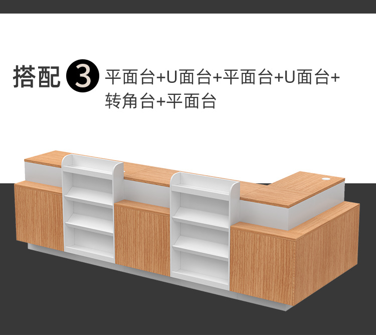 19款-收银台_11.png