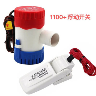 12V�����_�Pֱ����ˮ��/œ�ױ�/�δ��δ���ˮ��750 /1100GPH