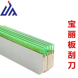 印刷耗材;刮墨刀;丝印机