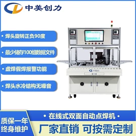 点焊机;电池测试仪;电子产品制造