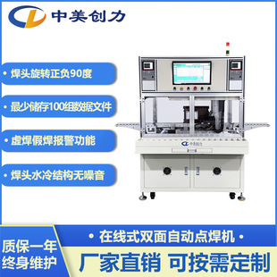 Online Lithium Battery Double-Sided Automatic Battery Pack Spot Welding Machine 18650 Double-Sided Ten-Axis Battery Pack Spot Welding Machine