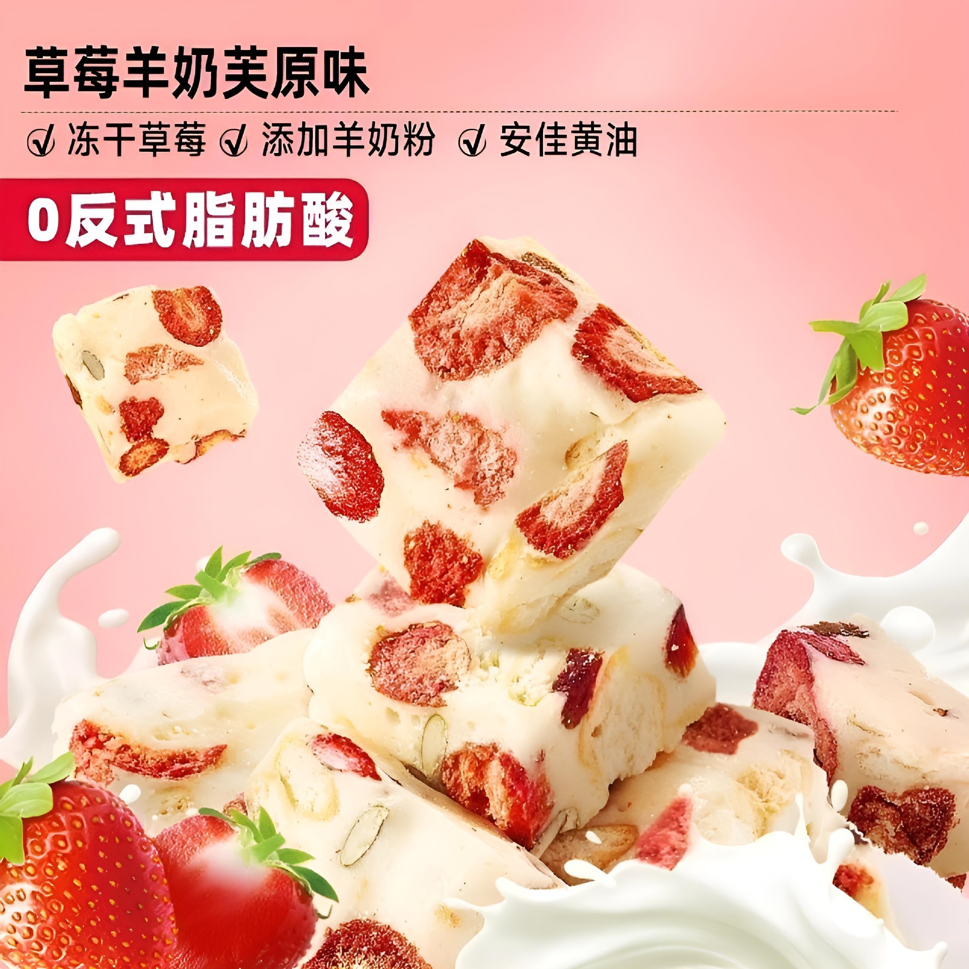 [안색 개선] 딸기 산양유 250g*2봉(약 40개입)