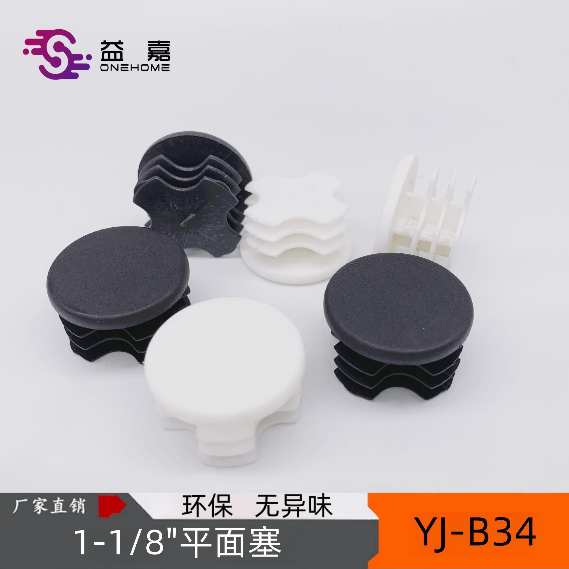 28平面塞叶片式29mm 塑料平塞 PP脚塞 家居脚底塞 家具椅子脚