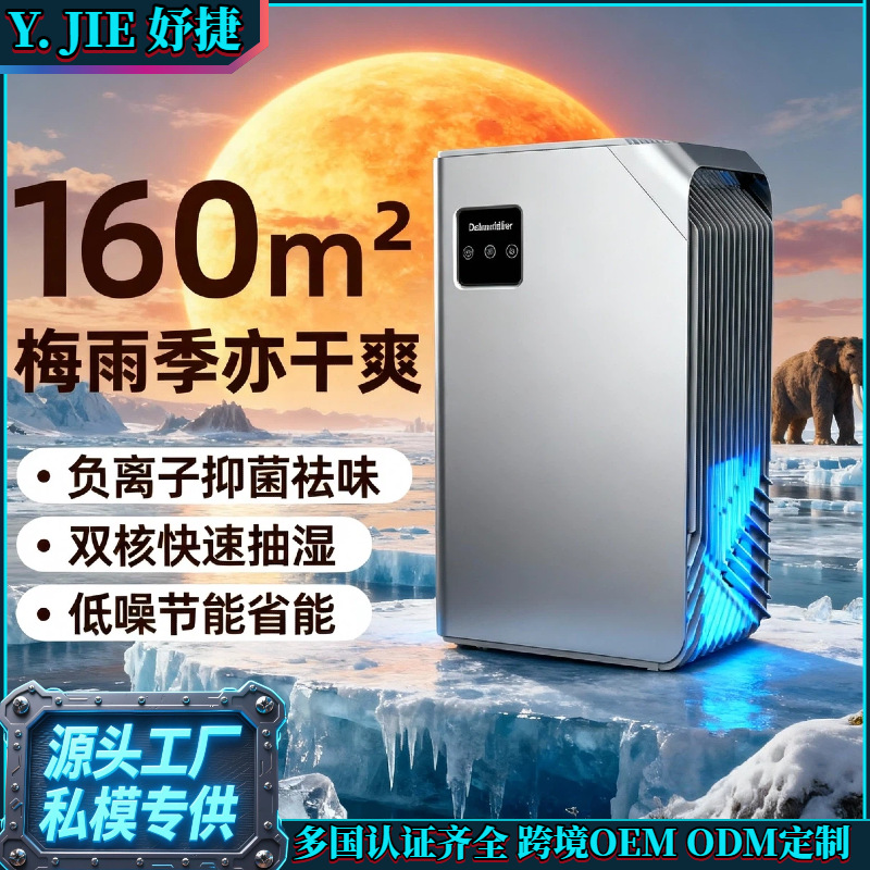 室跨家用除湿机小型回南天抽湿机器潮干燥浴室卧境室内干衣神器