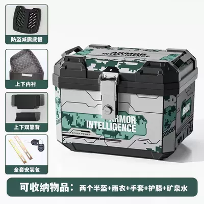Large-Capacity Trunk, Electric Bike: Motorcycle trunk - 48l-lined-backrest-model-forest-camo-shock-absorbing-baseboard-full-installation-kit