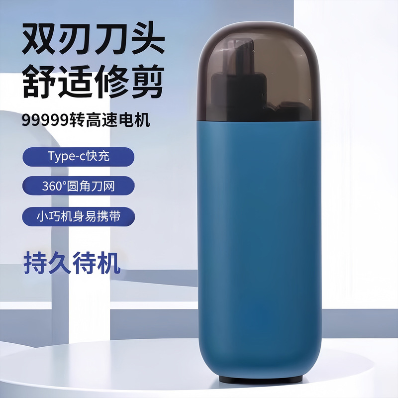电动鼻毛修剪器男士迷你便携充电式清理鼻孔去鼻毛剪刀剃刮修毛器|undefined
