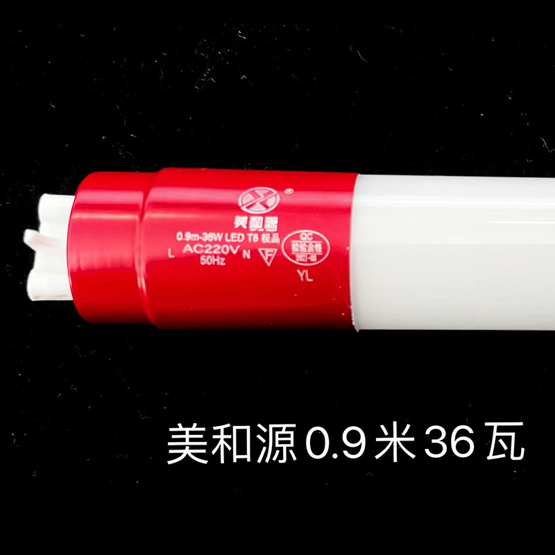 美和源0.9米36W.jpg