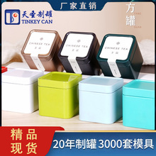 小罐空罐新款小号纯色复古迷你简约金属铁罐便携随身旅行茶叶罐