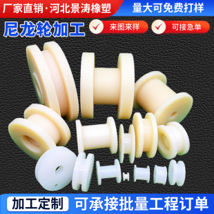 Supply MC pouring nylon wheel nylon directional caster nylon rail wheel nylon U-wheel guide nylon pulley