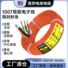 ����棡1007��Ӿ�18-30AWG��a�~о��}�؃r�S�ҬF؛���꼴ֹ
