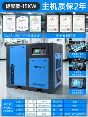 air compressor air pump — Hava kompressorları - 15kw-permanent-magnet-variable-frequency-stand-alone-machine-standard-configuration