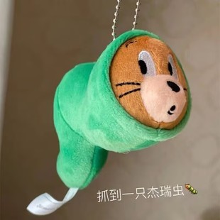 Little Red Book's Same Style Funny Jerry Worm Keychain Small Pendant Cute Plush School Bag Pendant Grabber Doll Wholesale