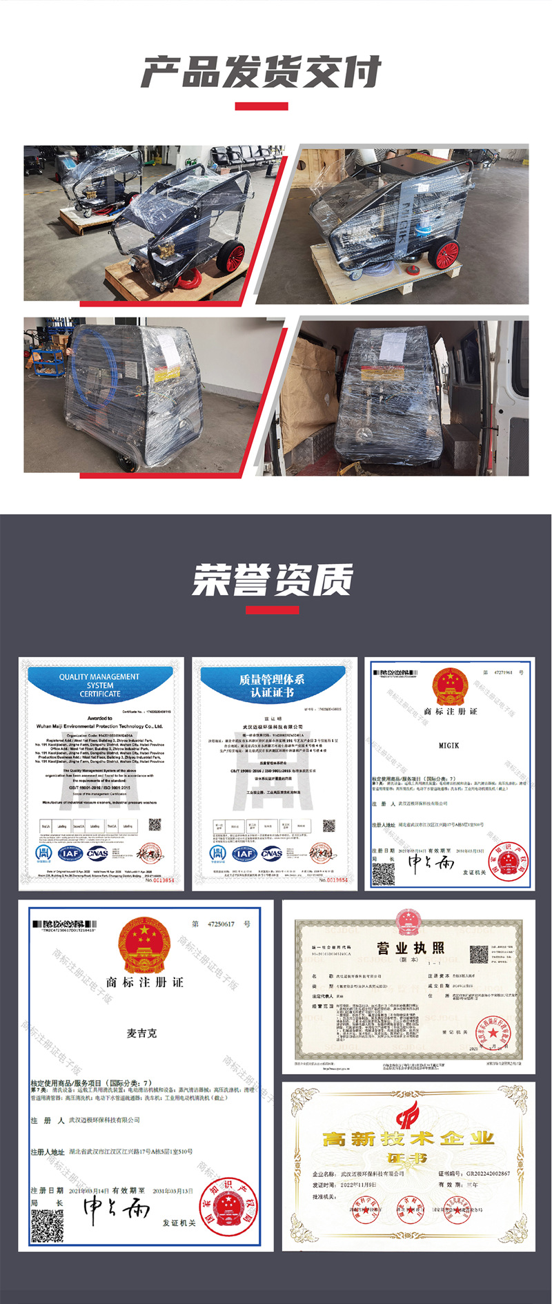 迈极详情页完整版_14_meitu