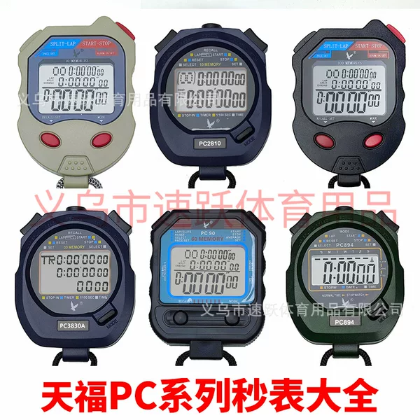 Tianfu PC Stopwatch Running Timer Double Row 10 Track 3 Row 30 Track 60 Track Professional Track and Field Referee Running Stopwatch