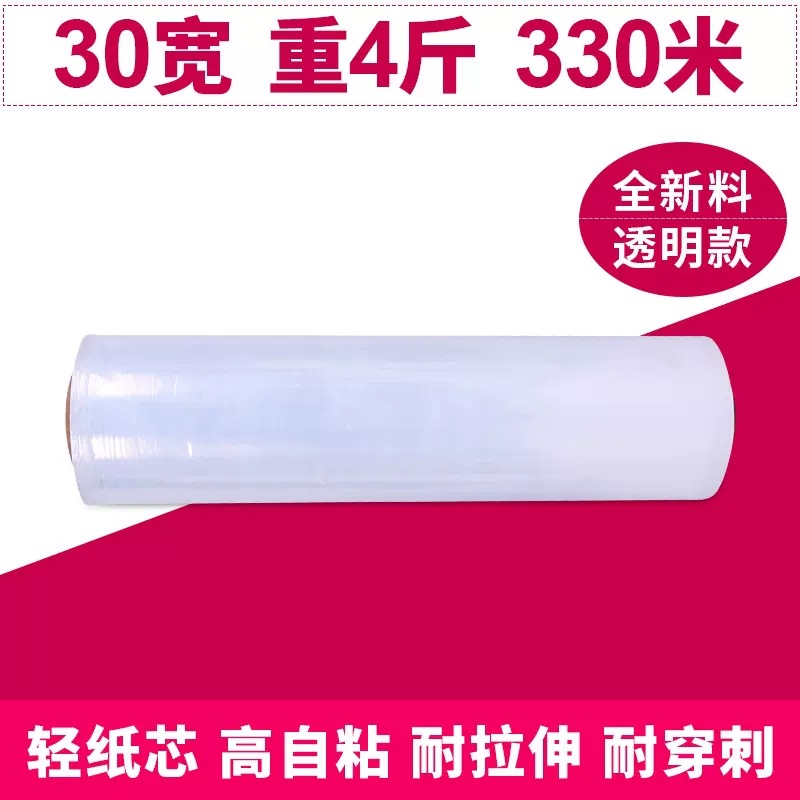 PE neumático película de embalaje transparente 25cm embalaje industrial película estirable 35cm equipaje protección a la tracción 50 cm de ancho