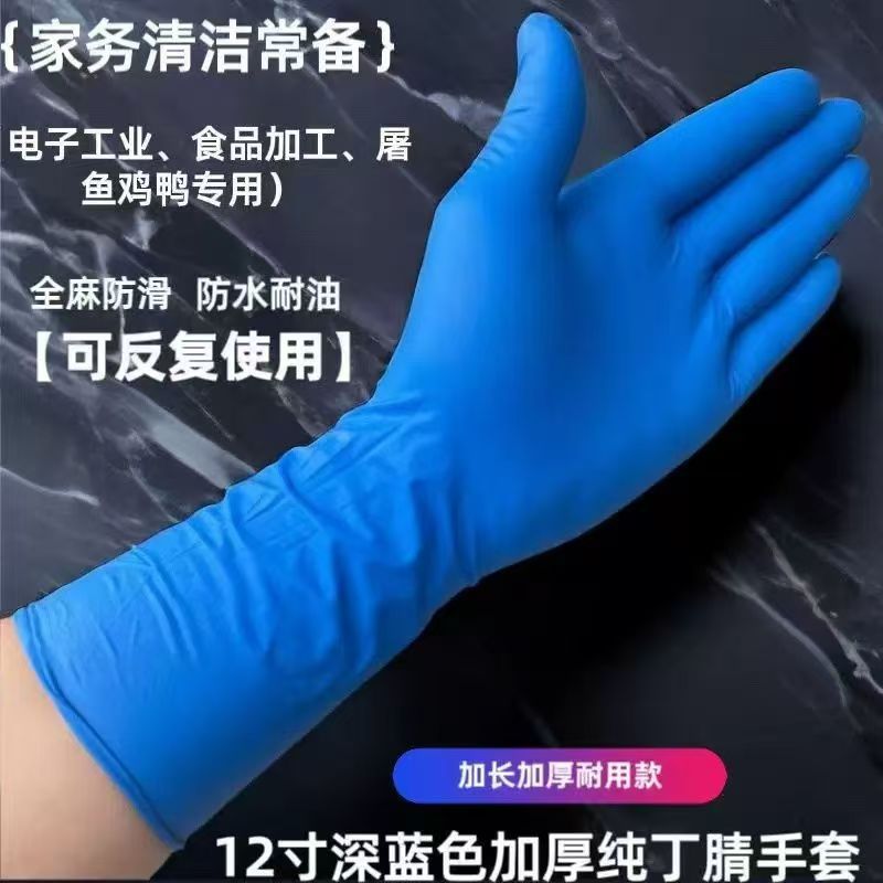 9 pulgadas 12 pulgadas guantes de nitrilo azul blanco impermeable a prueba de agua a prueba de aceite guantes de protección para el cabello de belleza doméstica