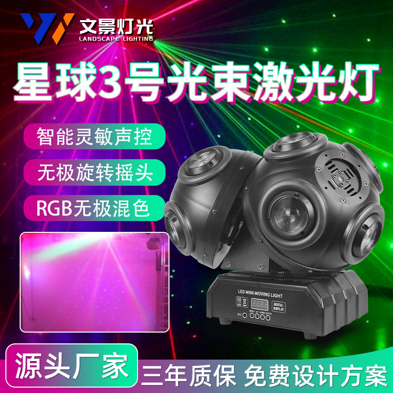 12 luces de escenario LED planetas LED 3 haz de luz balancador barra barra de luz láser tira de luz